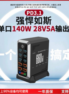 桌面氮化镓充电器多口usb快充660W大功率桌面充电站坞PD140W适用苹果16华为小米手机笔记本英欧澳美规孔插座