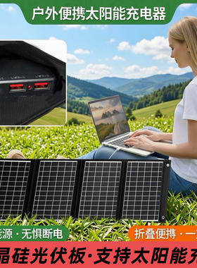 单晶硅太阳能电池板手机户外便携光伏发电板折叠USB充电器5v9v12