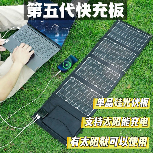 单晶硅太阳能电池板手机户外便携光伏发电板折叠USB充电器5v9v12