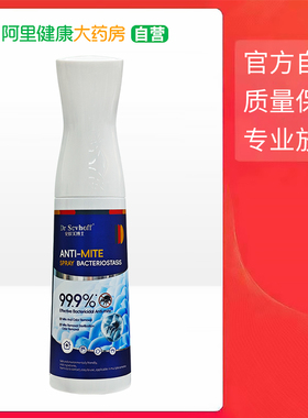 Dr Scvhoff/史欧芙博士除菌除螨喷雾300ml/瓶