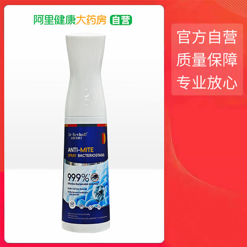 Dr Scvhoff/史欧芙博士除菌除螨喷雾300ml/瓶