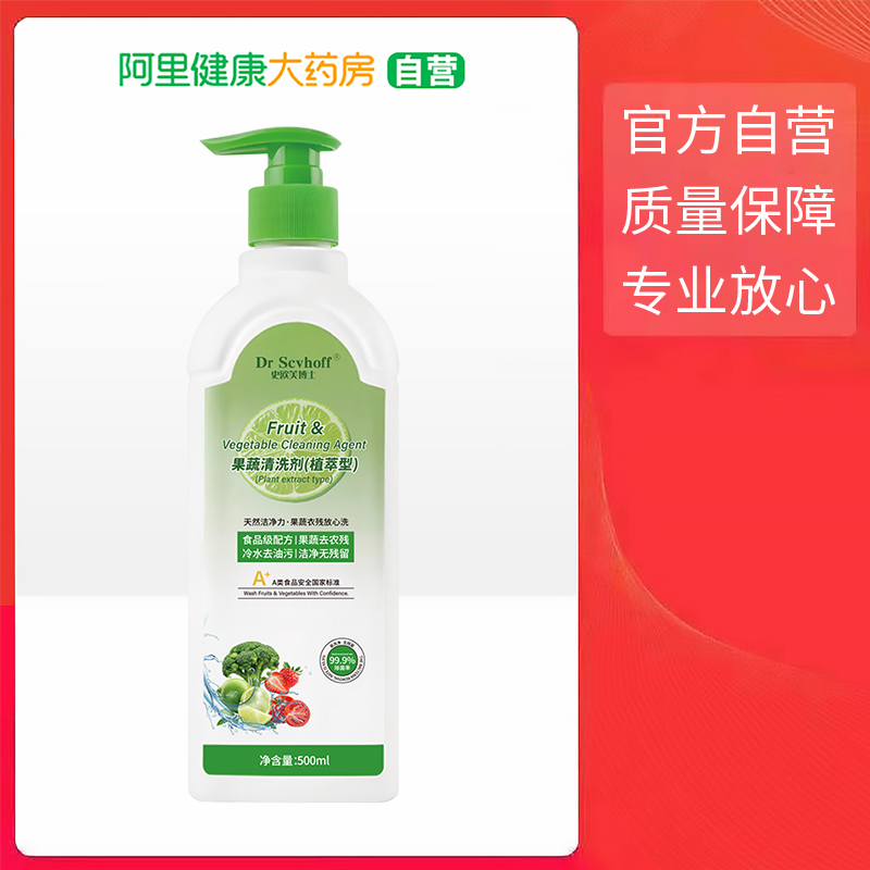 Dr Scvhoff/史欧芙博士果蔬清洗剂(植萃型）500ml/瓶