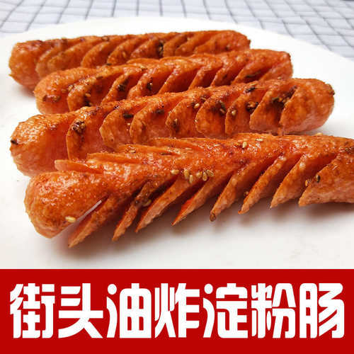 正宗街头路边摊烤肠油炸淀粉肠香肠煎烤面肠东北铁板肠火腿肠60克 - 封面