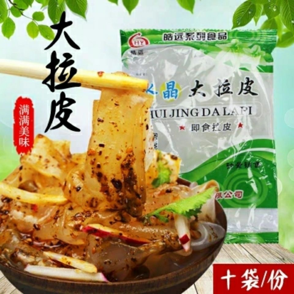 东北正宗水晶大拉皮凉粉皮凉皮儿土豆粉凉拌即食包装250克*10袋装