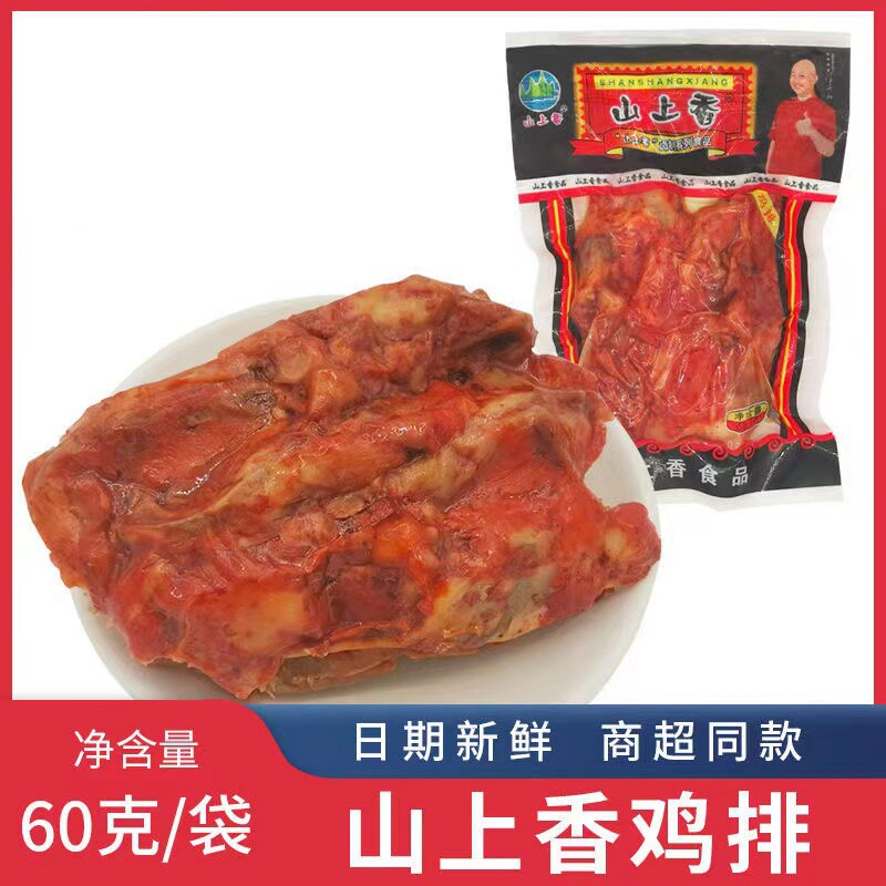 鸡排乡巴佬卤制风味鸡骨架60g 鸡肉零食熟食8090怀旧小吃开袋即食