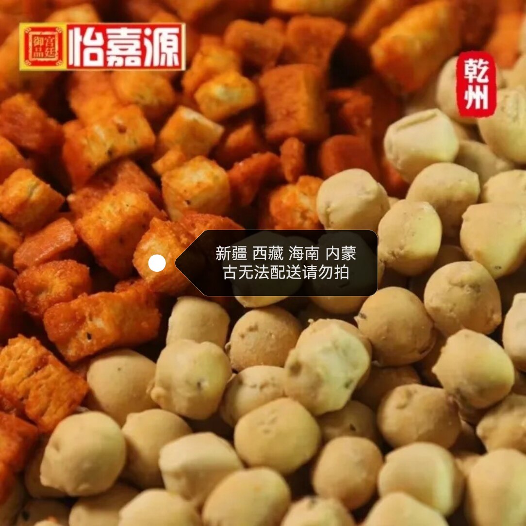 陕西特产五香馍豆豆手工香辣馍豆豆棋子豆238g袋装即食小零食