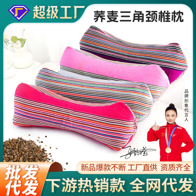 三角荞麦壳骨头枕纯棉老粗布颈椎枕支撑护颈保健枕旅行荞麦三角枕