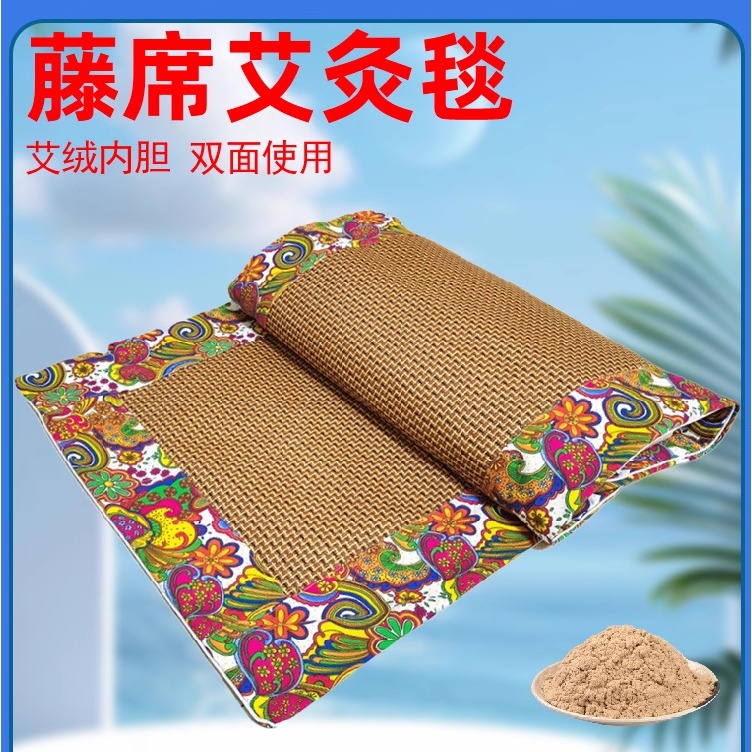 艾草凉席艾灸毯夏季家用冰丝艾草毯子养生理疗艾草坐垫藤席艾灸毯