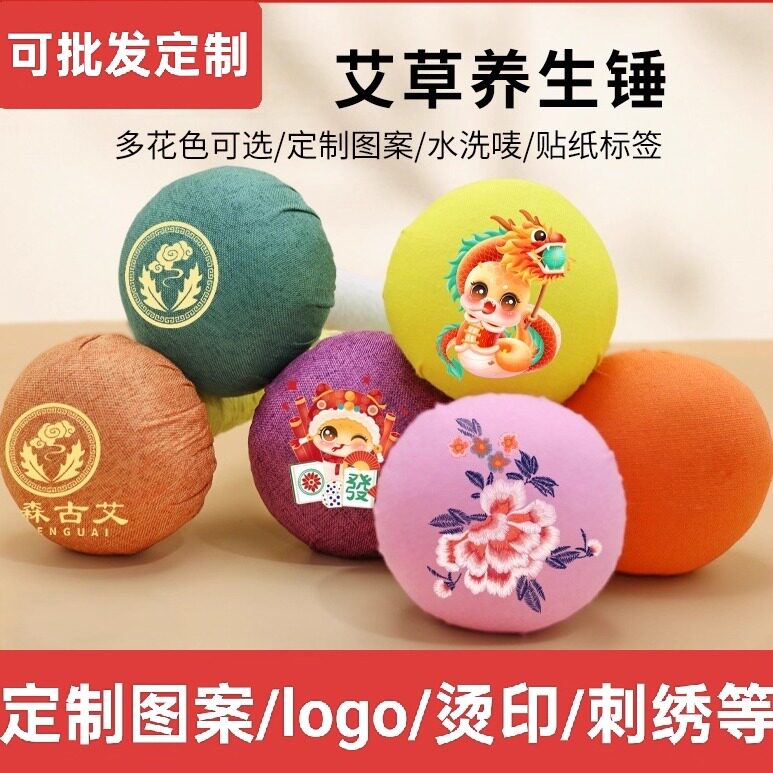 艾草锤定制企业活动伴手礼品按摩图片