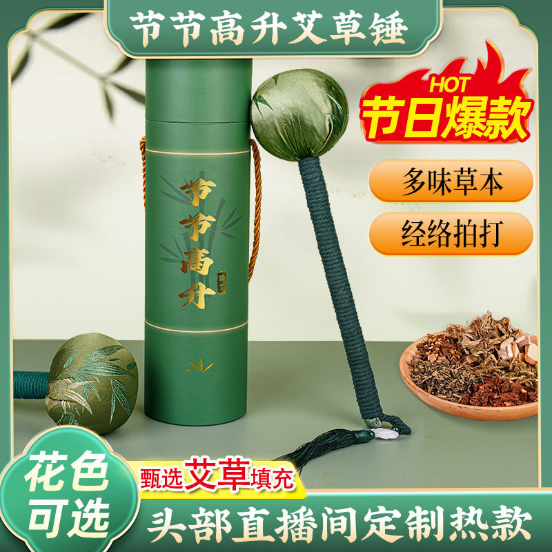 竹叶绸缎锤艾草养生锤艾灸锤艾叶锤按摩锤端午养生礼品丝绸艾草锤图片