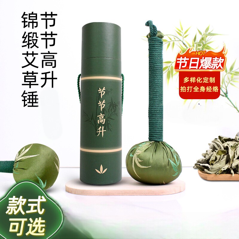 艾草锤节节高升定制伴手礼锦缎艾灸锤送长辈礼盒艾草锤diy材料包图片