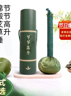 艾草锤节节高升定制伴手礼锦缎艾灸锤送长辈礼盒艾草锤diy材料包