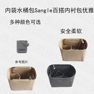 适用Celine赛琳水桶包羊毛毡一体Sangle中袋出游防皱撑包时髦整理