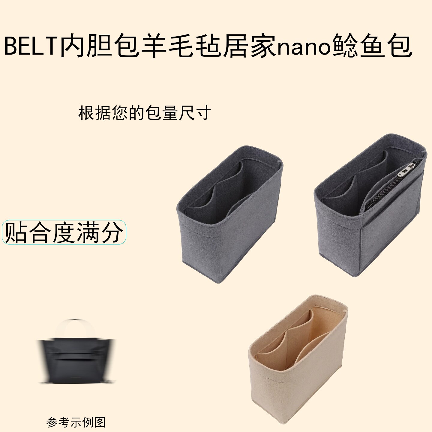 适用Celine收纳micro内胆包鲶鱼包毛毡mini nano BELT撑型防皱