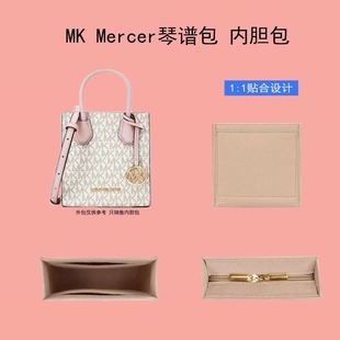 内胆斜挎包于风琴拉链超轻适用琴谱包包Mercer内衬包包收纳中包MK