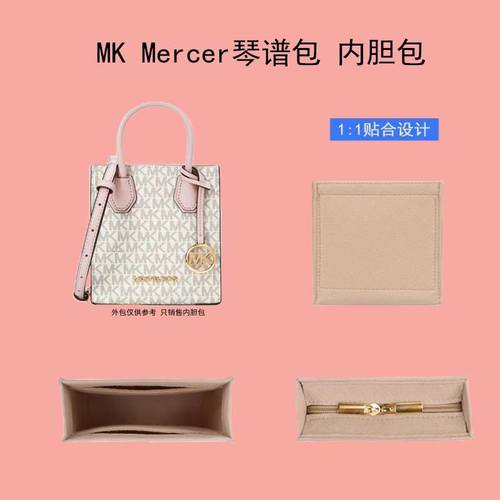 内胆斜挎包于风琴拉链超轻适用琴谱包包Mercer内衬包包收纳中包MK