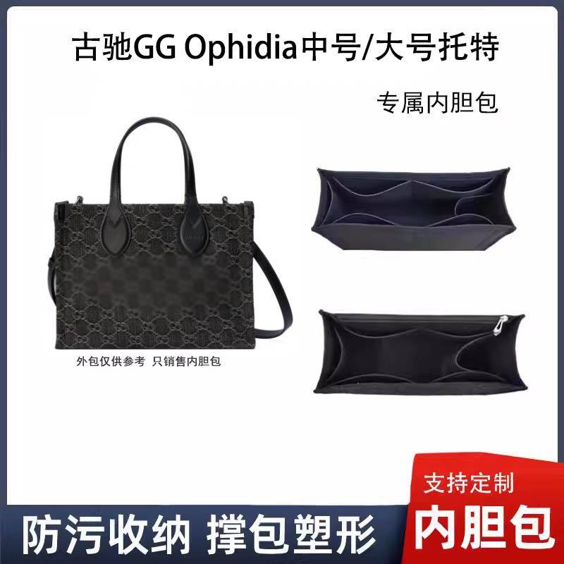 包中大包适用内衬托特古驰/收纳gucci号GG包中号ophidia内胆袋撑