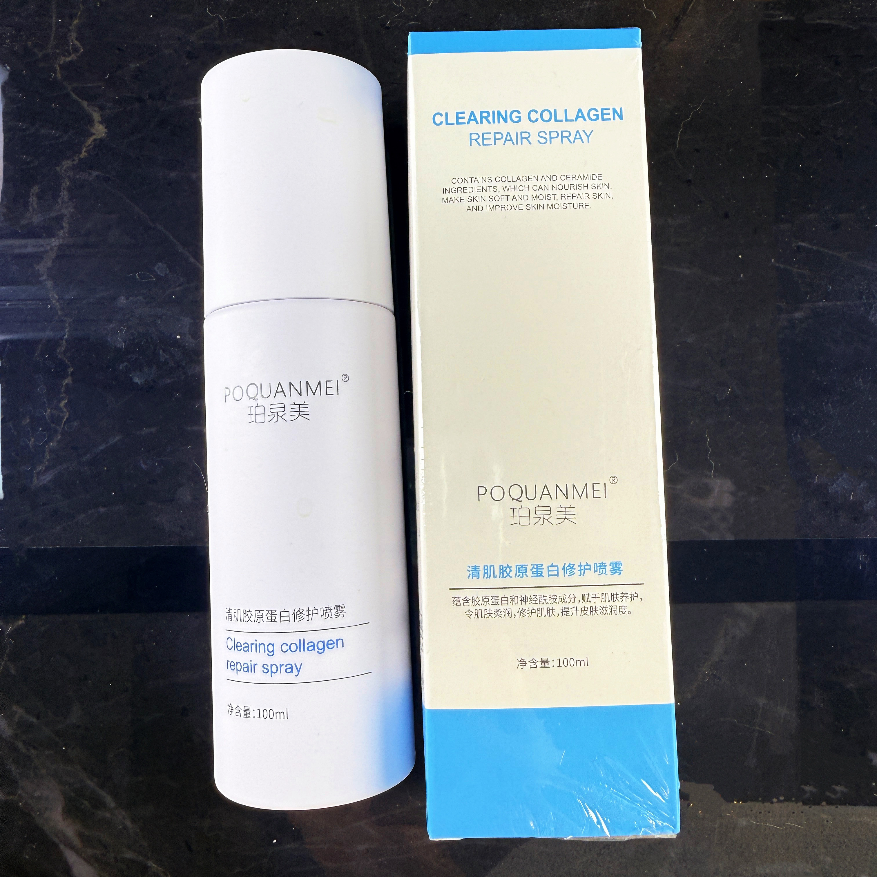 《珀泉美》清肌胶原蛋白喷雾100ml 含胶原蛋白+神经酰胺 双倍修复