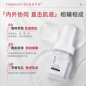 【雅清芙姿】复合肽舒润冰晶50g 复合肽喷雾水乳面膜长效修护维稳
