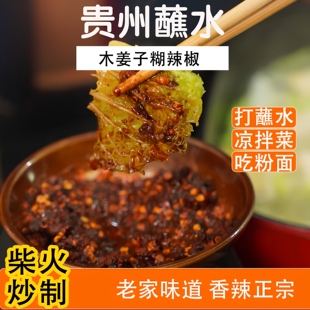 贵州木姜子柴火糊辣椒面正宗胡辣椒特产特辣火锅蘸料烙锅手工炒制