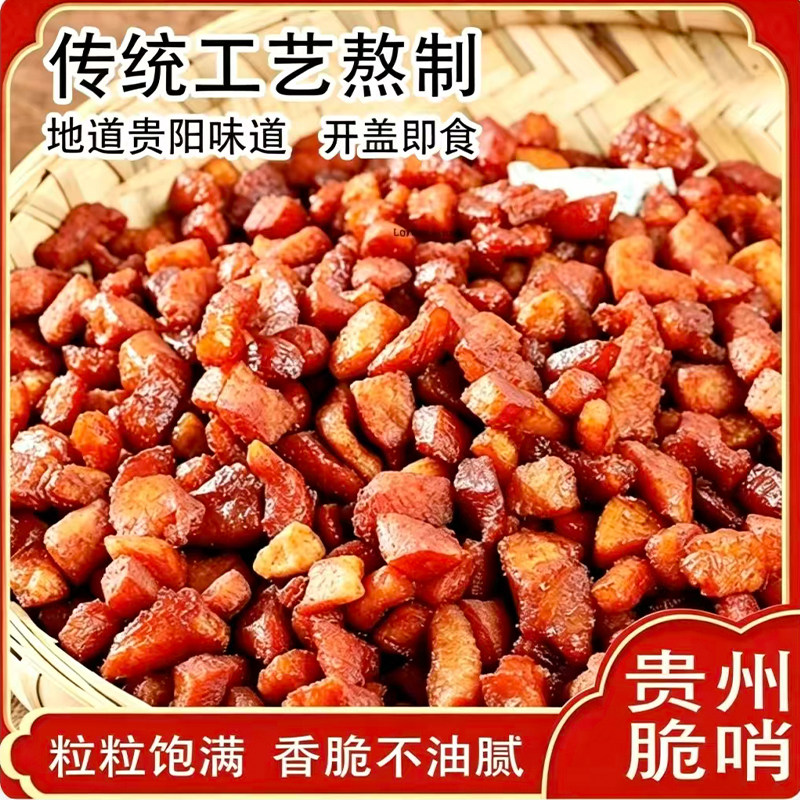 正宗贵州脆哨手工现做