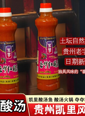 红酸汤凯里贵州特产正宗苗家酸汤鱼调料肥牛火锅底料汤锅底酸汤粉