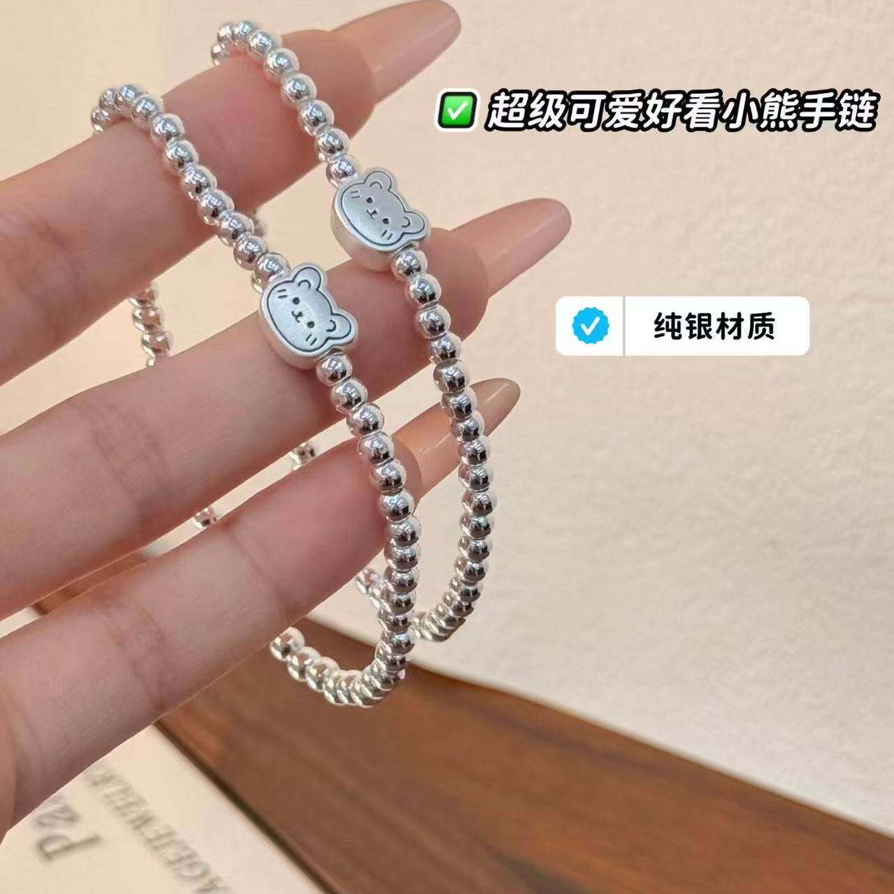 可爱小熊纯银手链女时尚百搭设计感小众珠链送朋友闺蜜送女友礼物