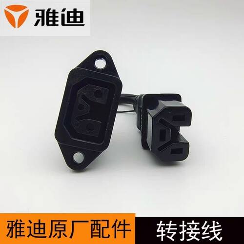 雅迪电动车原装配件Y头转三圆头转接线三圆头转换扁针头纯铜互转 - 封面