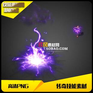 传奇技能素材雷系法术九霄雷暴术自定义播放型特效坐标齐全JN062