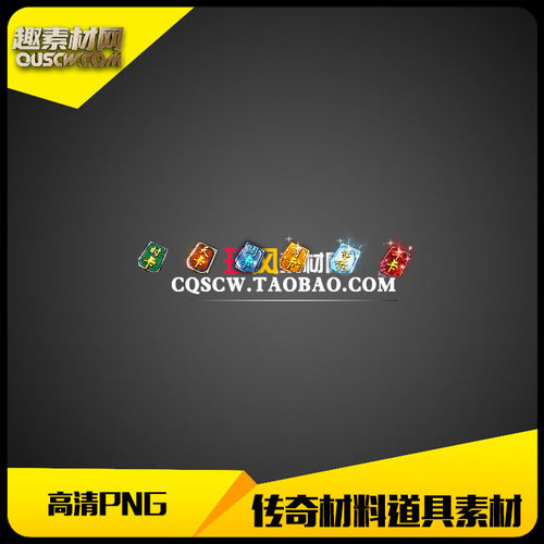 传奇素材特殊材料道具时卡/天卡/周卡/月卡/季卡/年卡-TS025