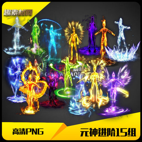 传奇素材高清PNG大尺寸元神进阶15组对话框展示类-TS034