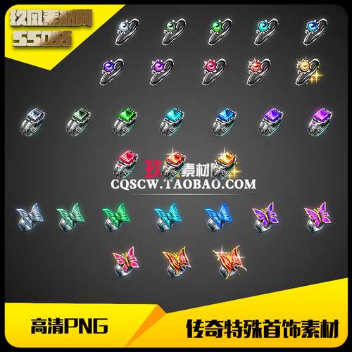 传奇首饰素材复古微变特殊麻痹护身戒指30组高清PNG格式SS055