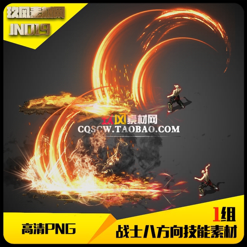 传奇技能素材 战士烈焰开天斩定制高清PNG八方向坐标齐全-JN01*