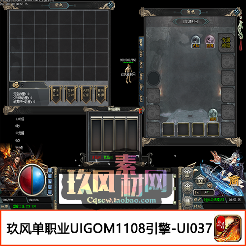 传奇GOM引擎UI素材支持1108包含配置器单职业男角色登录界面UI037