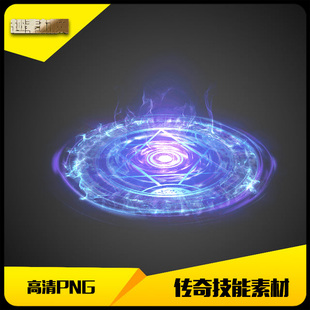 传奇技能素材高清PNG自定义播放型魔法特效落星焰-JN115