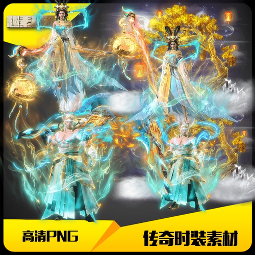 传奇时装素材高清金色月桂战神男女一体剑甲-SZ360