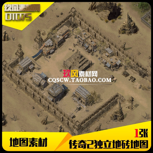传奇地图素材 新盟重土城独立地砖小型高清复古风完整封边-DT075