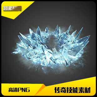 传奇技能素材高清PNG自定义播放型魔法特效裂冰破-JN120