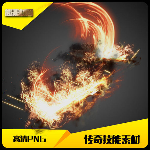 传奇技能素材高清PNG战士黑焰烈火开天斩常规八方向-JN154