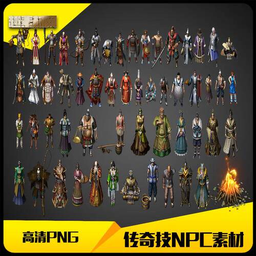 传奇NPC素材高清PNG复古武侠风格63组-NPC021