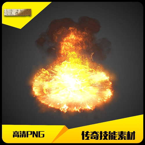传奇技能素材高清PNG自定义魔法特效爆裂火焰-JN245