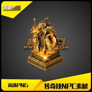 传奇NPC素材高清PNG金色城主天下第一雕像动态序列帧-NPC023