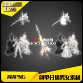 传奇素材 JJ276 复古冰雪火龙类高清PING男女武器衣服剑甲套装