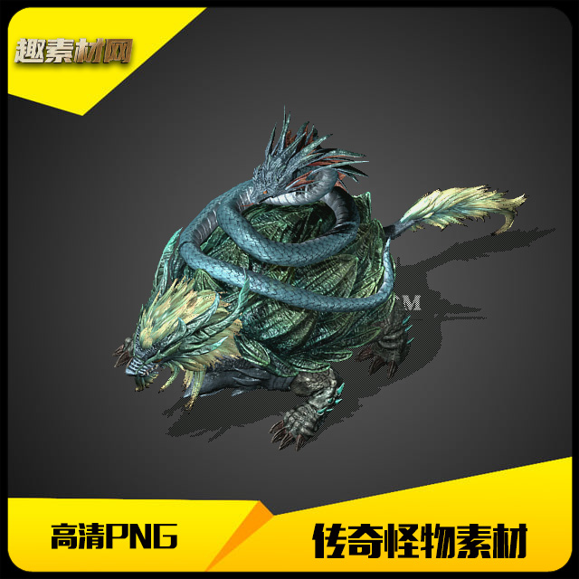 传奇怪物素材高清蛇年新版四大神兽玄武含攻击特效-GW093