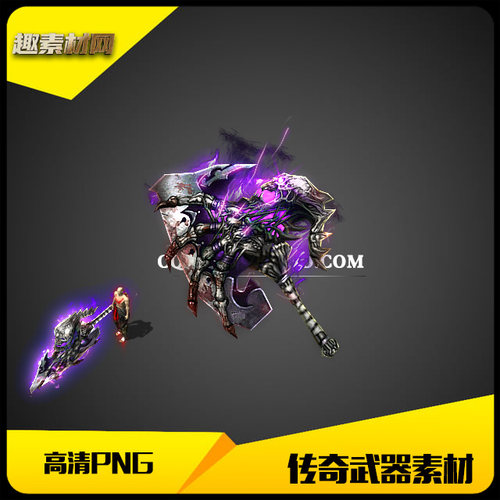传奇武器素材高清PNG紫炎战斧-WQ103