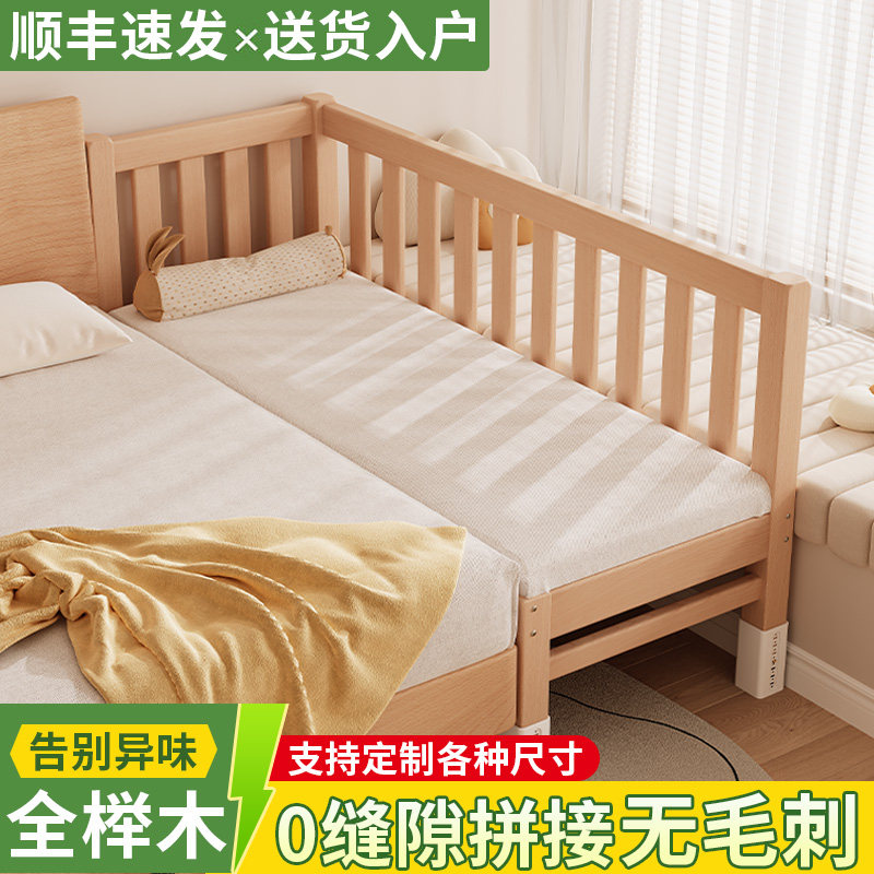全榉木婴儿拼接床可调高度定制实木儿童床边加宽大人可睡拼接神器,住宅家具,儿童拼接床,淘宝优惠券,粉丝福利购,淘宝优惠卷