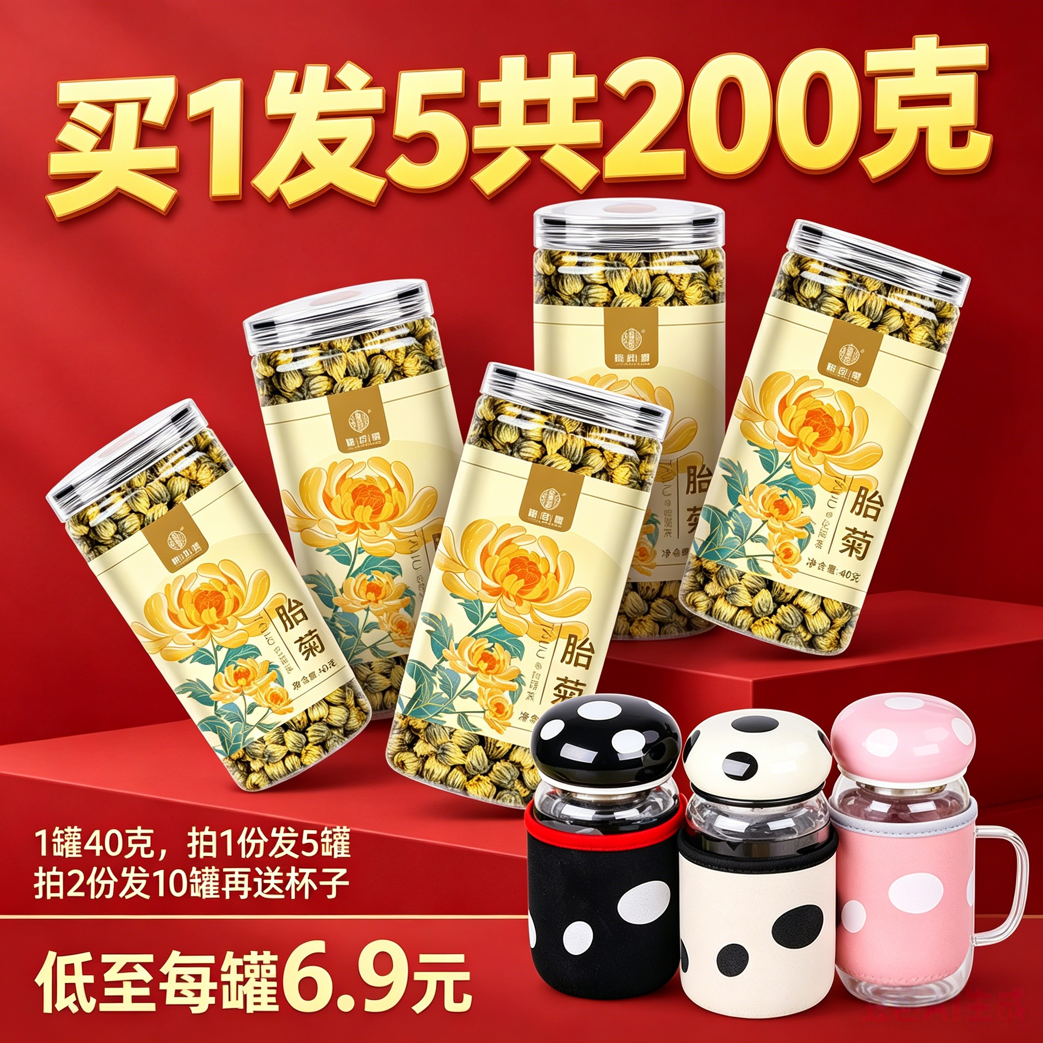 胎菊王菊花茶清热去火泡水花草茶
