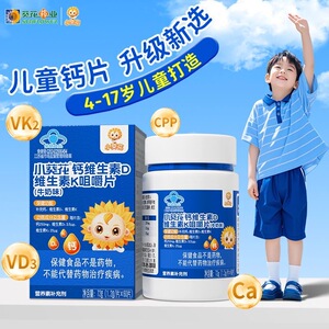 葵花药业儿童钙铁锌咀嚼片补钙
