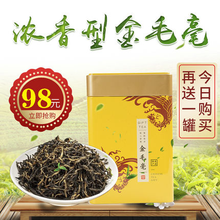英红九号英德红茶金毛毫一芽一叶特产茶叶礼盒装浓香型1959功夫茶