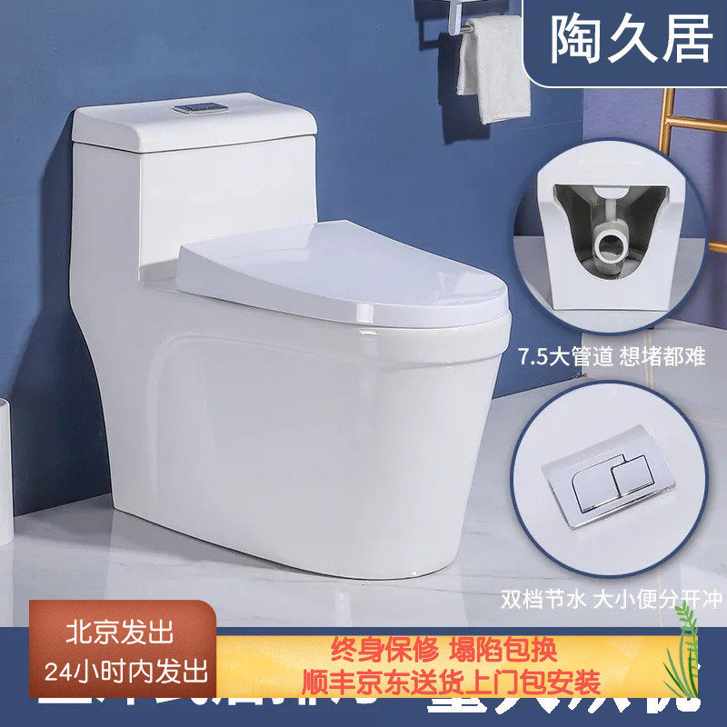 墙排直冲式家用马桶卫浴后